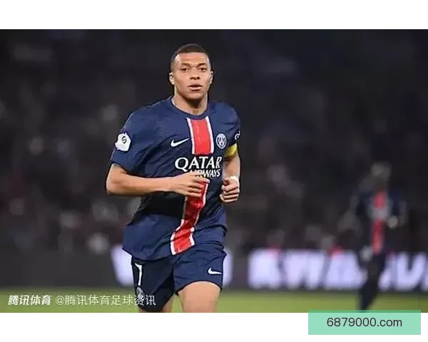 姆巴佩拒绝法国职业足球联盟调解，仍会向巴黎索要5500万欧元